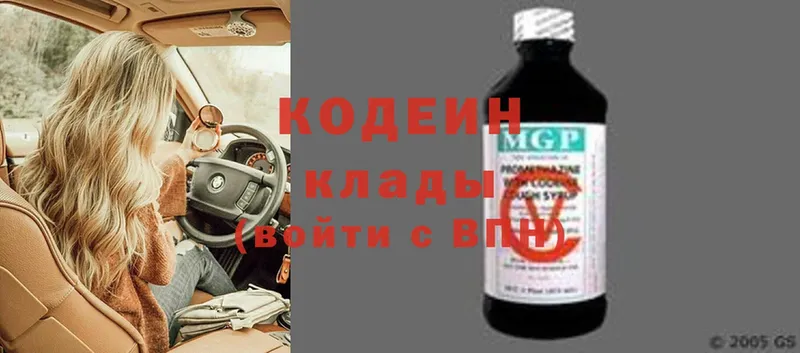 кракен ссылки  Уржум  Кодеиновый сироп Lean Purple Drank 