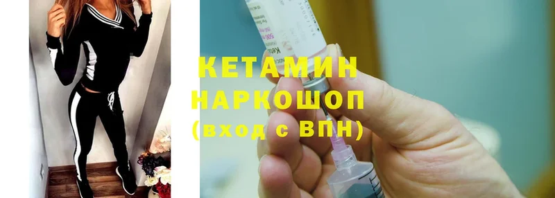 КЕТАМИН ketamine  дарк нет наркотические препараты  Уржум 